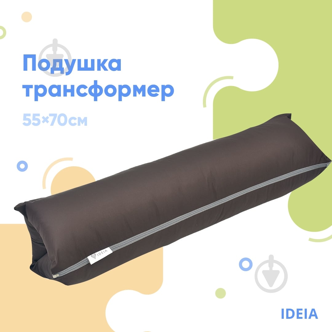 Подушка трансформер 55х70 см темно-коричневая IDEIA - фото 2 Подушка трансформер 55х70 см темно-коричневая IDEIA - фото 2