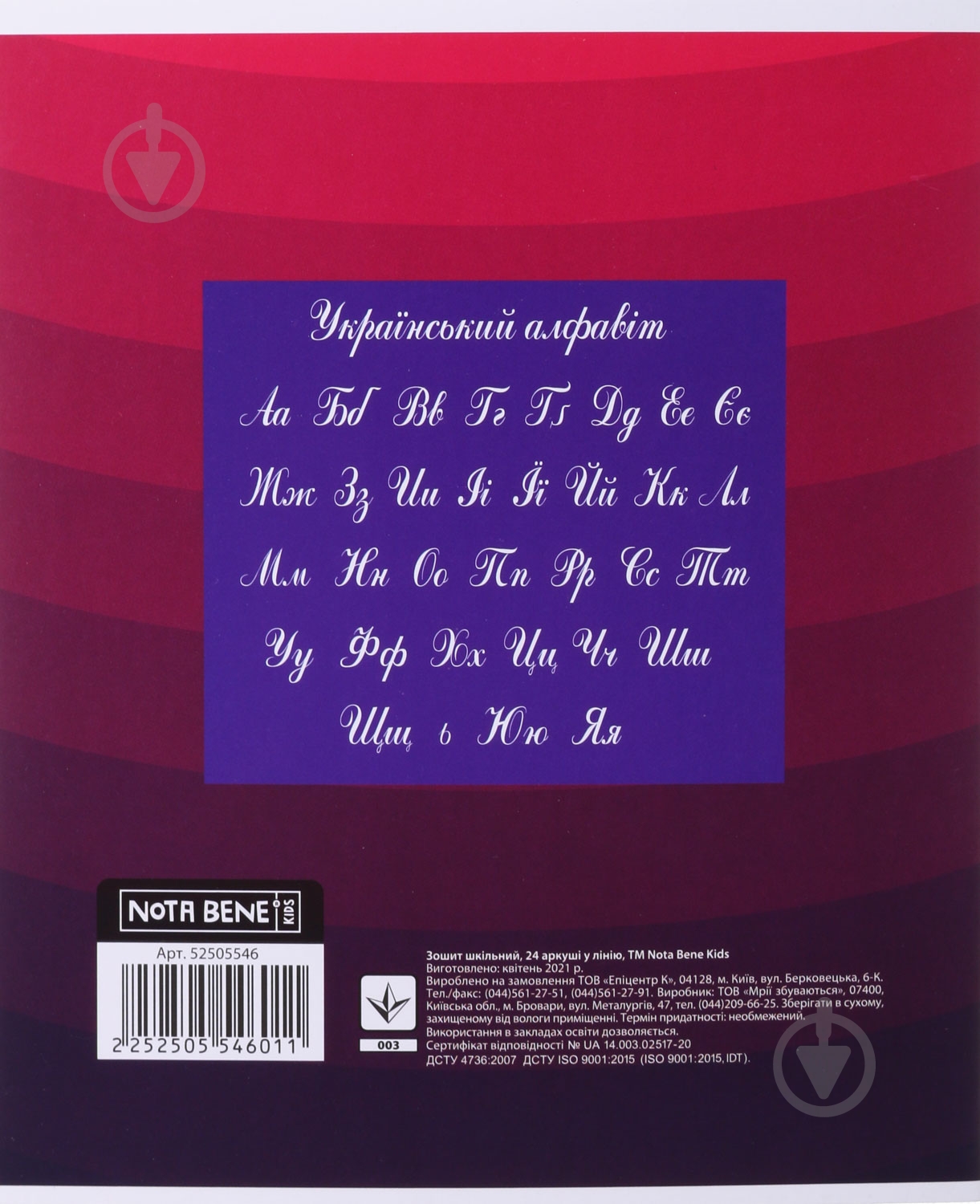 Тетрадь школьная 24 листа в линию Nota Bene - фото 2