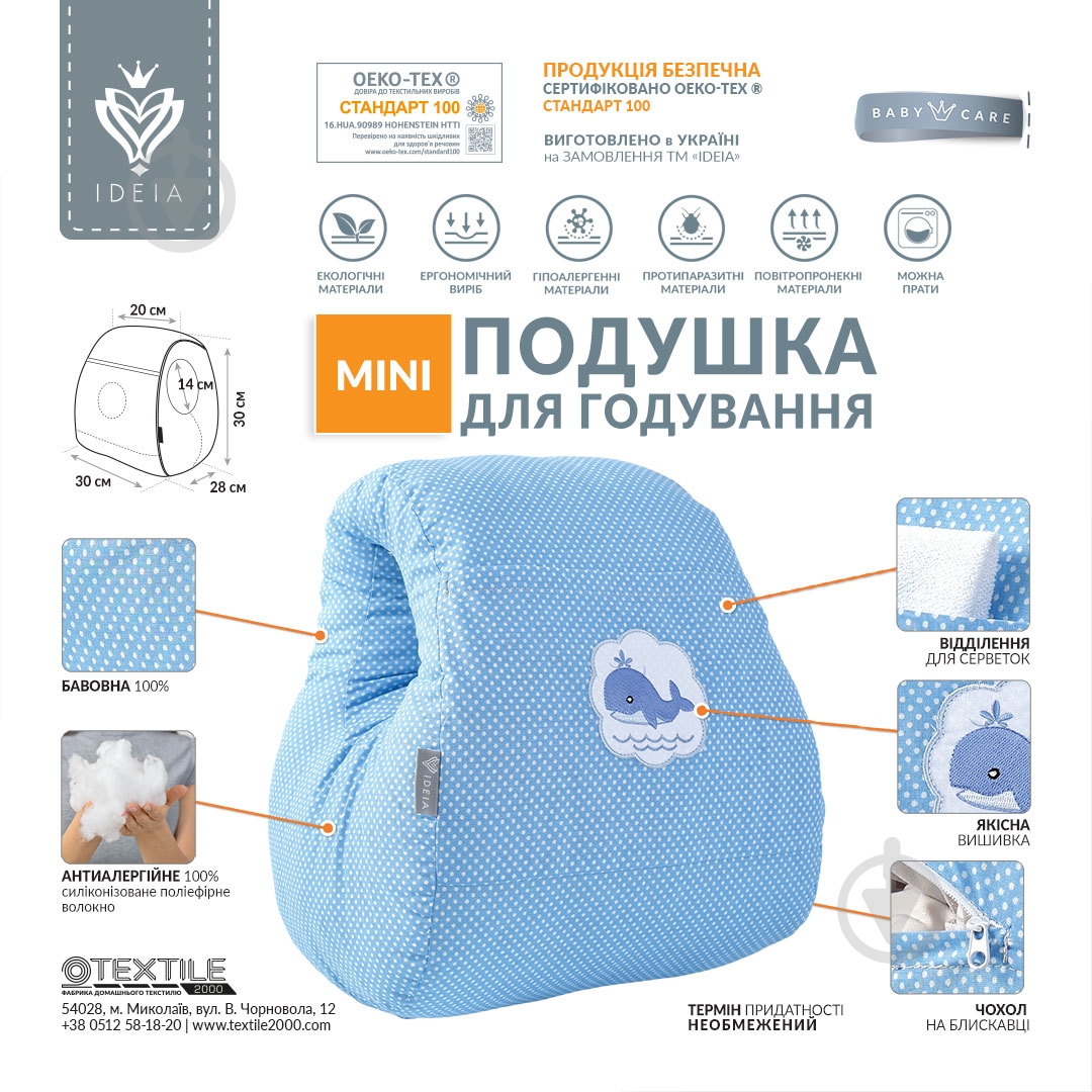 Подушка для кормления Mini 30х28х30 см голубая IDEIA - фото 9 Подушка для кормления Mini 30х28х30 см голубая IDEIA - фото 9