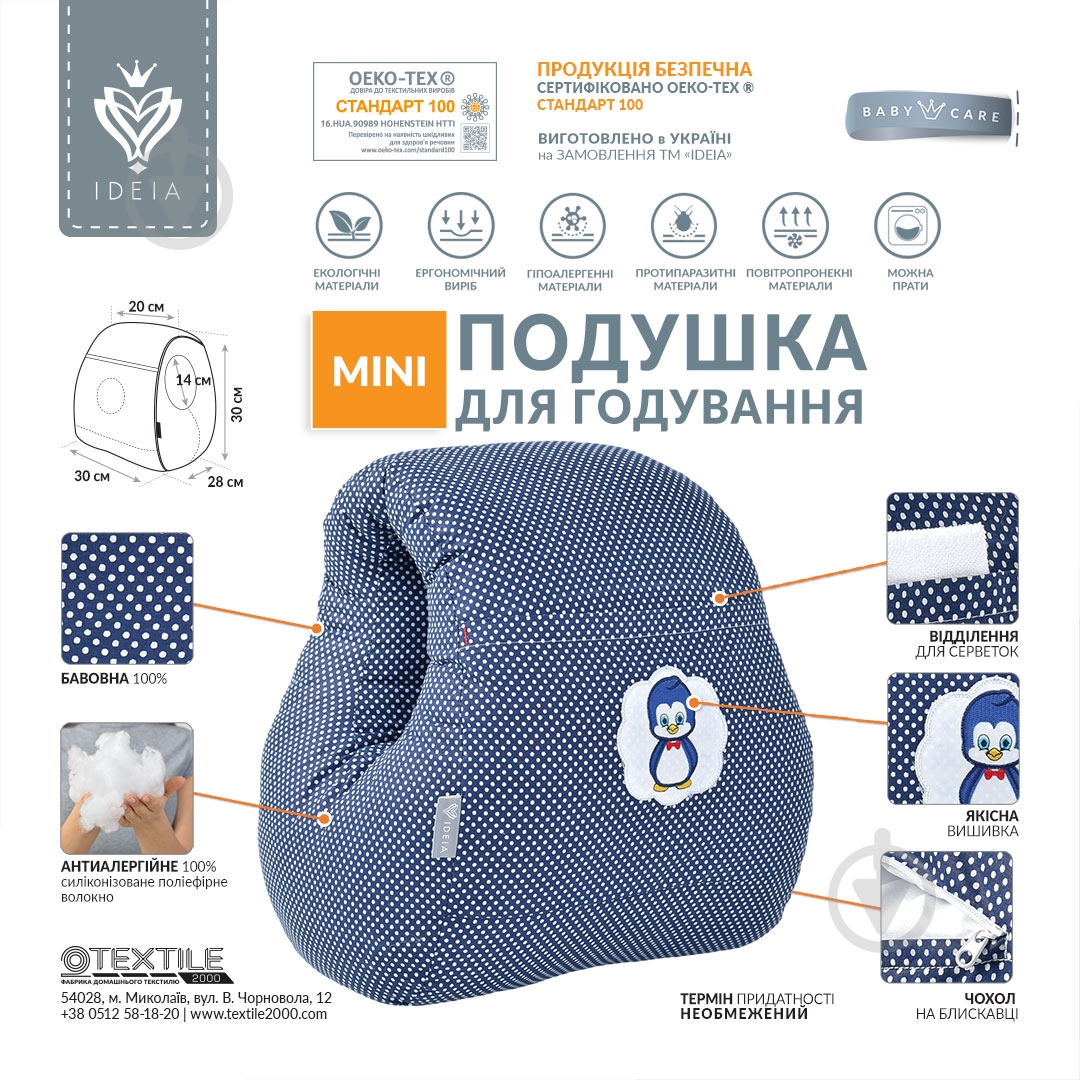 Подушка для годування Mini 30х28х30 см темно-синя IDEIA - фото 9