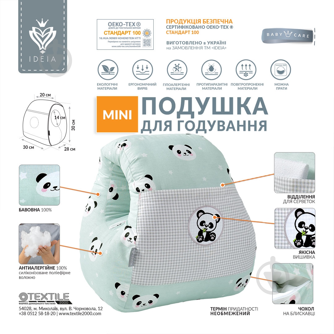 Подушка для кормления Mini Панда 30х28х30 см мята IDEIA - фото 9