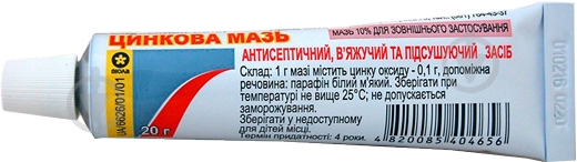 Цинкова мазь 10 % по 20 г у тубах мазь 100 мг - фото 1 Цинкова мазь 10 % по 20 г у тубах мазь 100 мг - фото 1