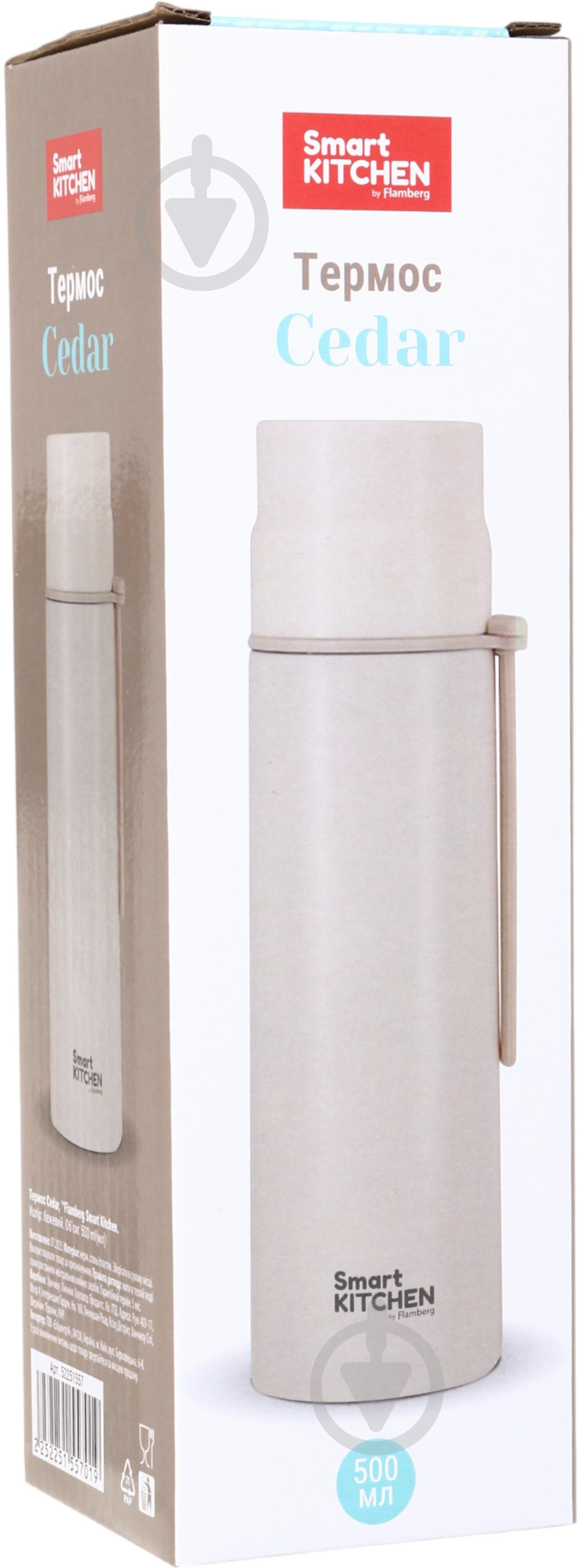 Термос Smart Kitchen by Flamberg Cedar 500 мл бежевый - фото 8 Термос Smart Kitchen by Flamberg Cedar 500 мл бежевый - фото 8
