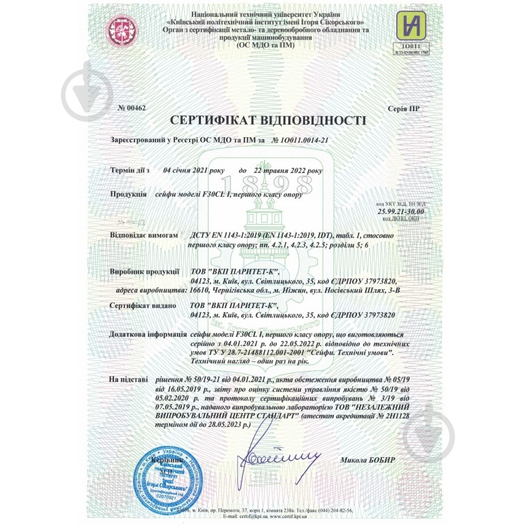 Сейф огне- и взломостойкий Griffon F30CL I.50.К - фото 3