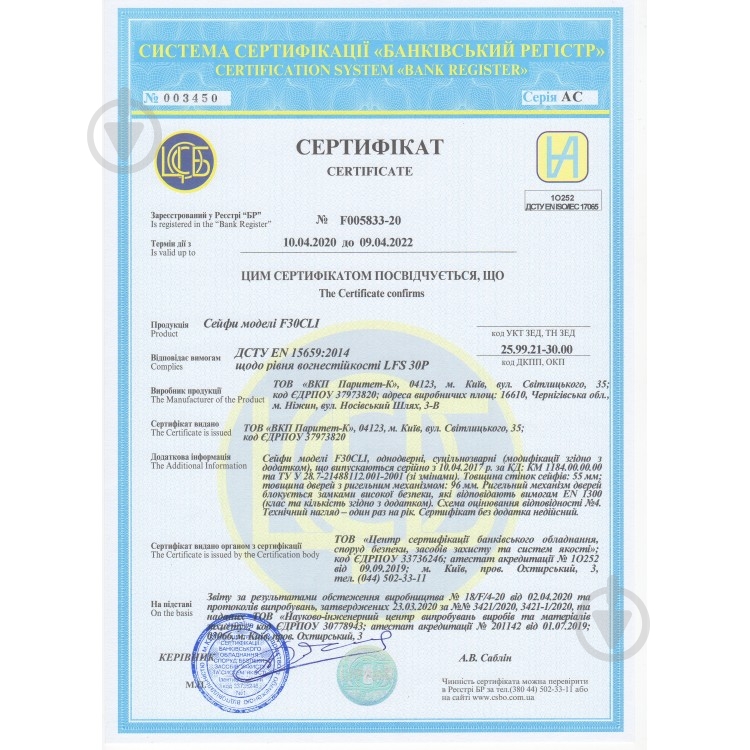 Сейф огне- и взломостойкий Griffon F30CL I.50.К - фото 4