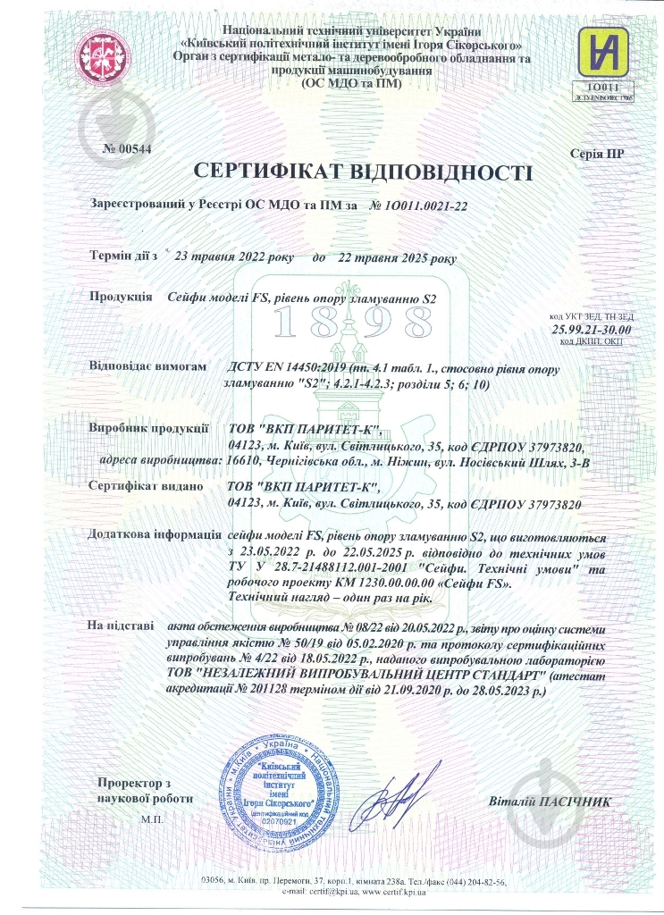 Сейф огнестойкий Griffon FS.90.K - фото 6