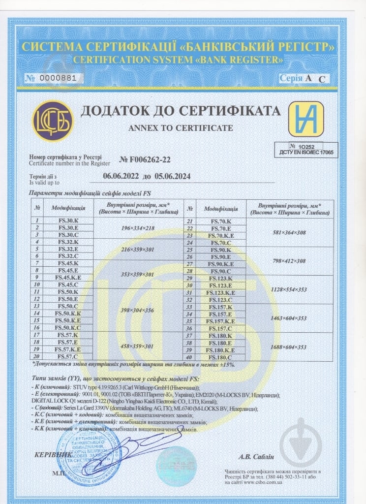 Сейф вогнетривкий Griffon FS.32.Е - фото 4
