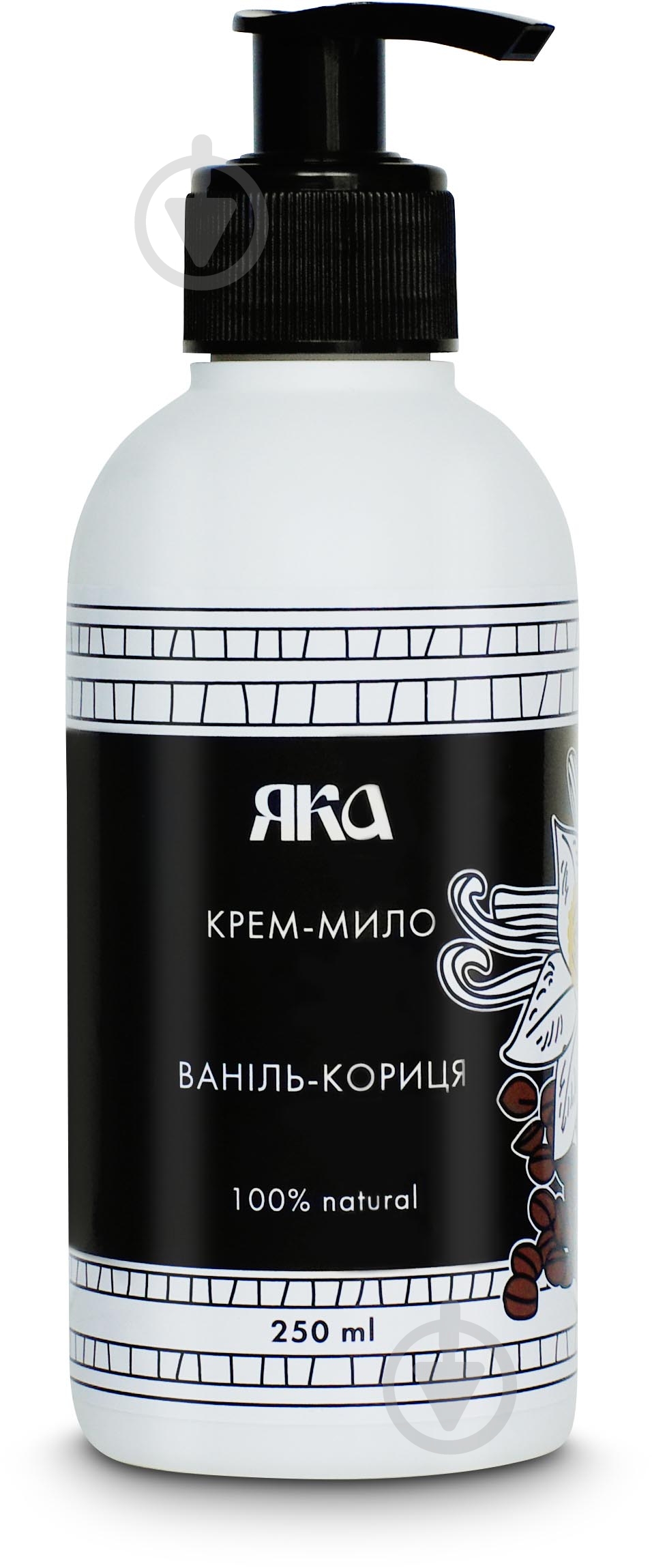 Крем-мыло ЯКА Ваниль-корица 250 мл - фото 1 Крем-мыло ЯКА Ваниль-корица 250 мл - фото 1