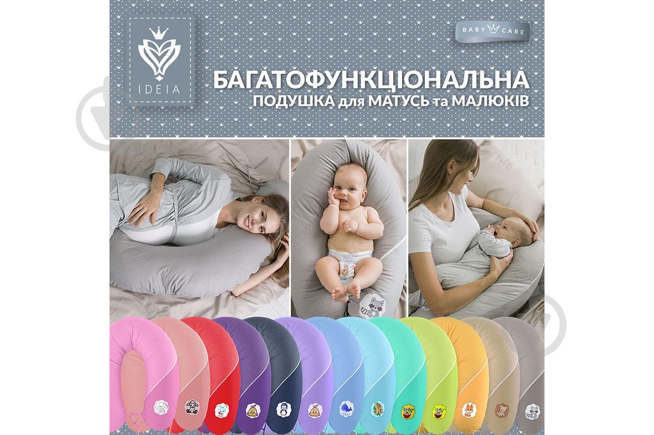 Подушка для кормления Эконом 30х170 см Бирюза IDEIA - фото 10