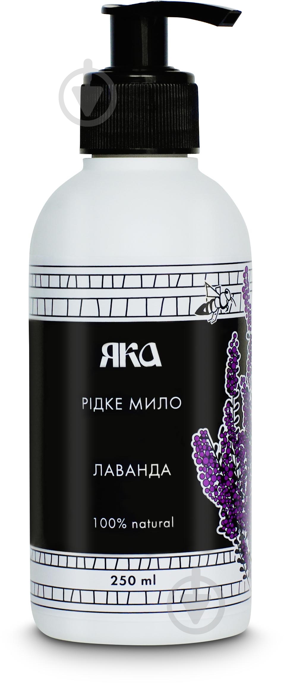 Мыло жидкое ЯКА Лаванда 250 мл - фото 1 Мыло жидкое ЯКА Лаванда 250 мл - фото 1