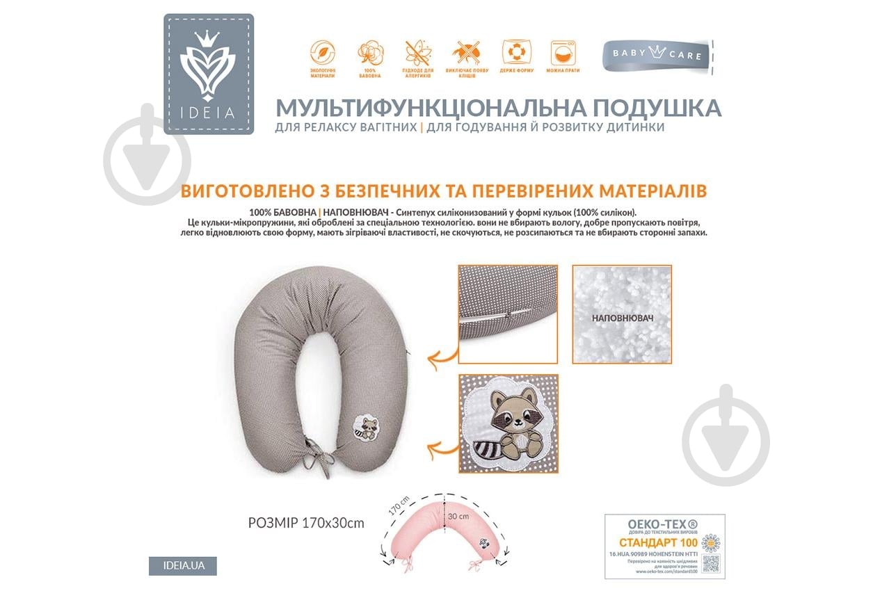 Подушка для кормления Эконом 30х170 см Пудра IDEIA - фото 7