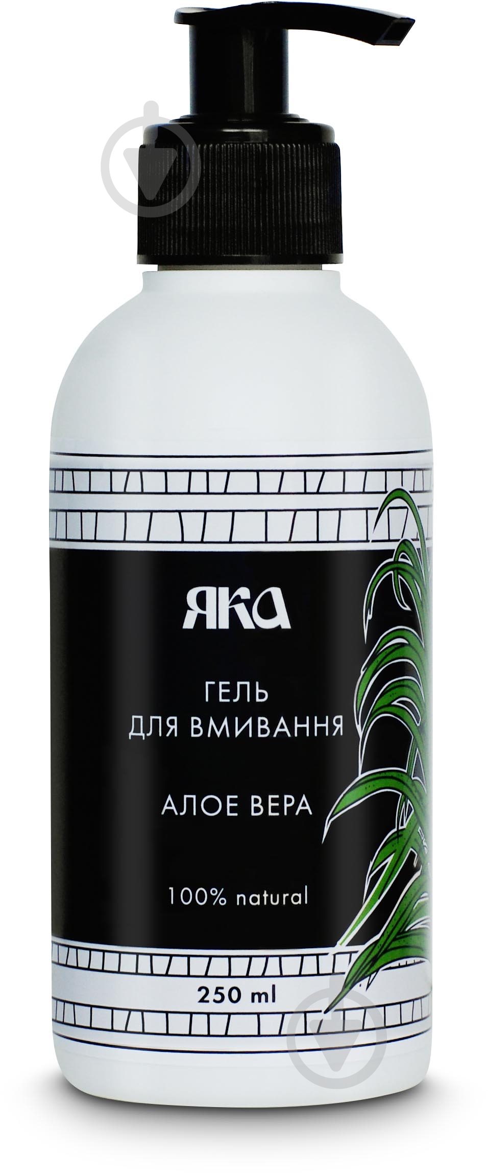 Гель для умывания ЯКА Алоэ Вера 250 мл - фото 1