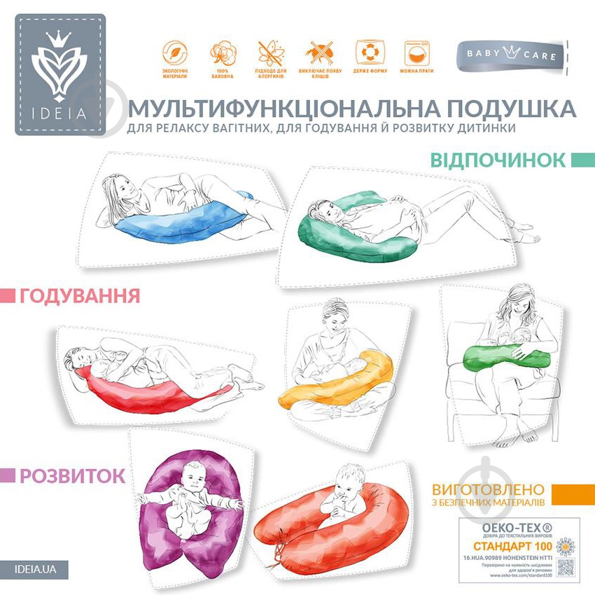 Подушка для беременных Стандарт 35х200 см горчица IDEIA - фото 6