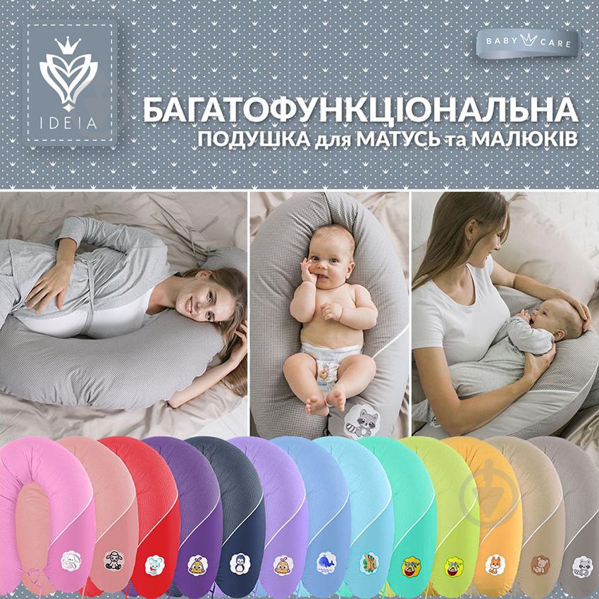 Подушка для беременных Стандарт 35х200 см горчица IDEIA - фото 7