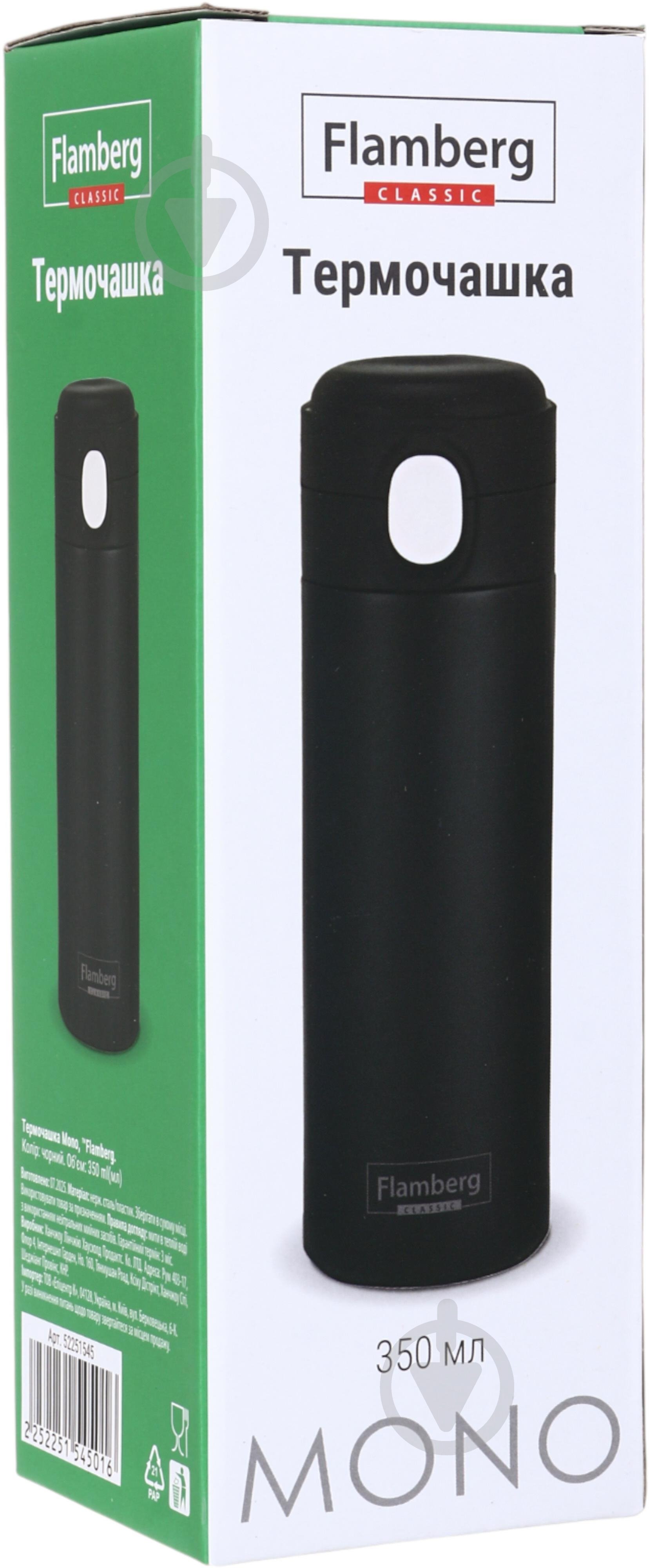 Термочашка Flamberg Mono 350 мл черный - фото 9
