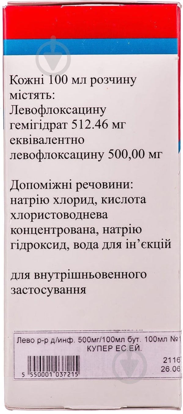 Лево №1 раствор 5 мг/мл 100 мл - фото 3