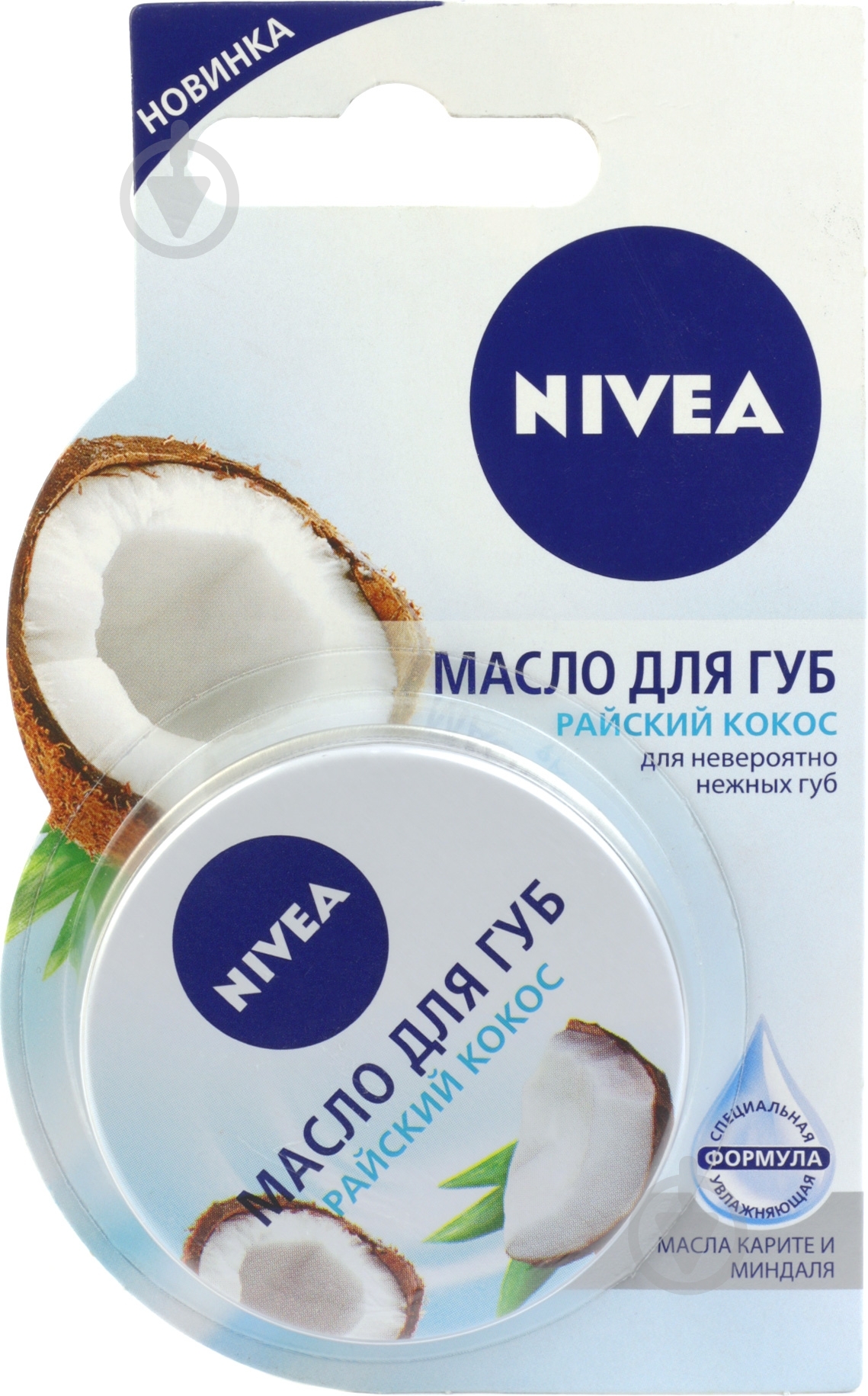 Масло для губ Nivea Райский кокос 16,7 г - фото 1