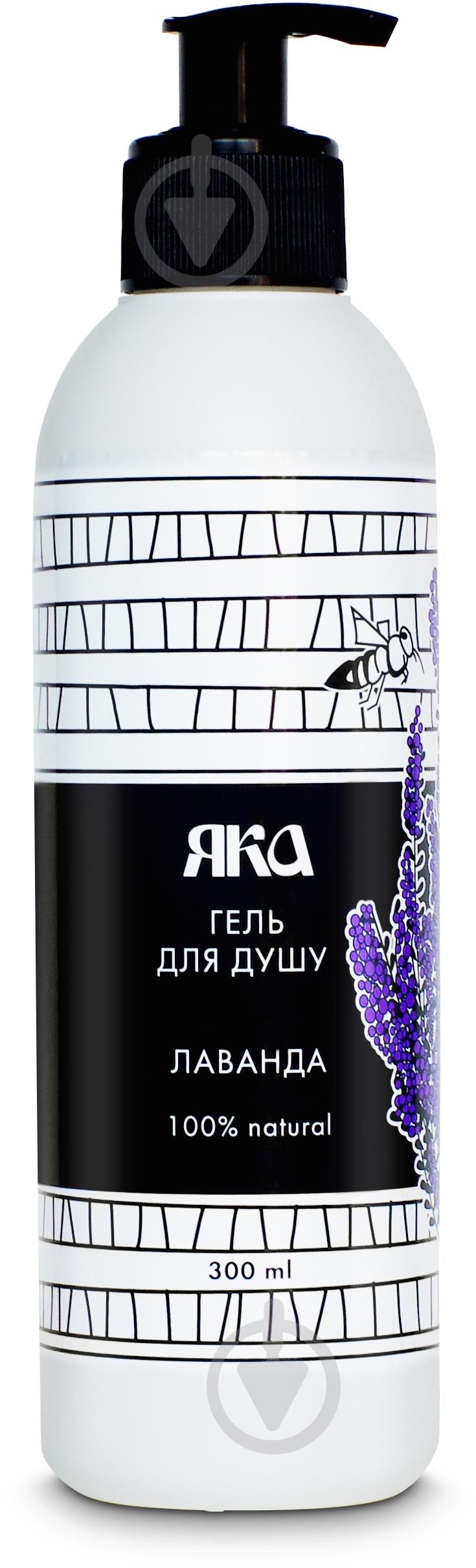 Гель для душа ЯКА Лаванда 300 мл - фото 1 Гель для душа ЯКА Лаванда 300 мл - фото 1