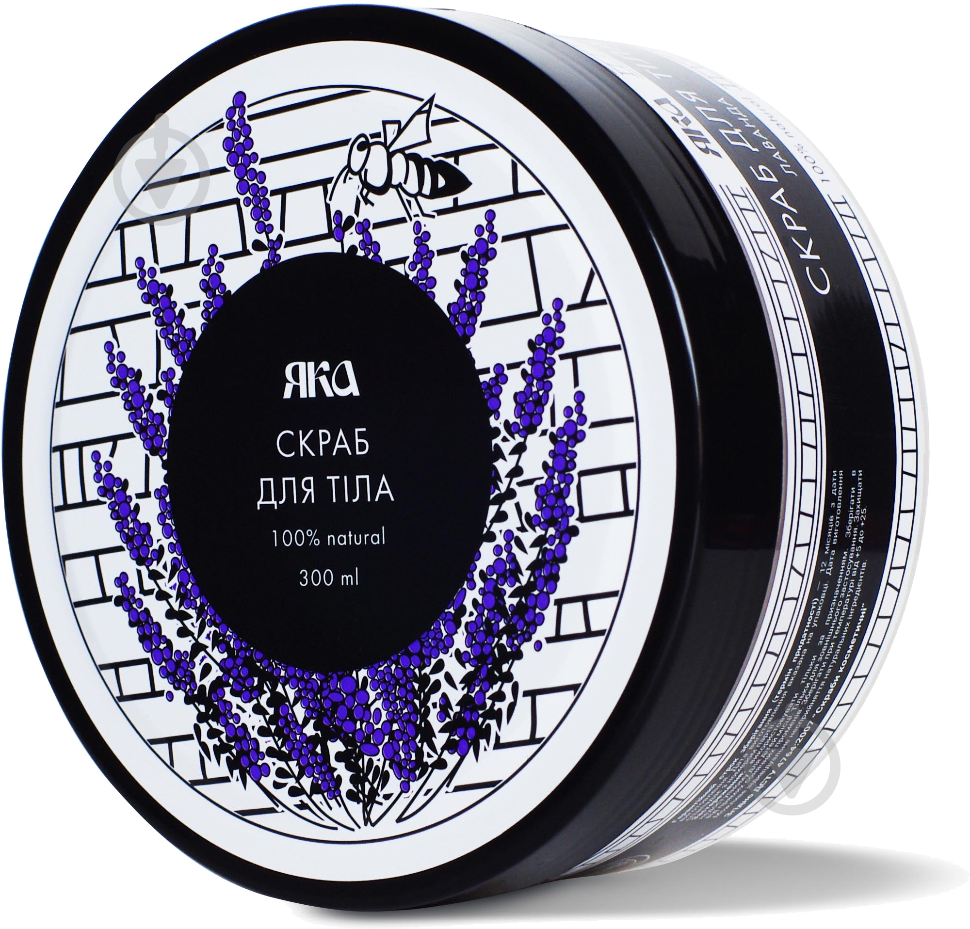 Скраб для тела ЯКА Лаванда 300 мл - фото 1