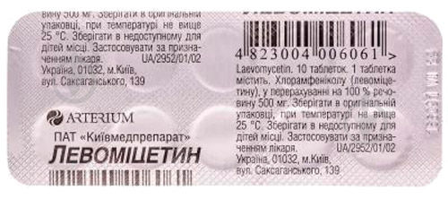 Левоміцетин Київмедпрепарат №10 таблетки 500 мг/100 мл - фото 1