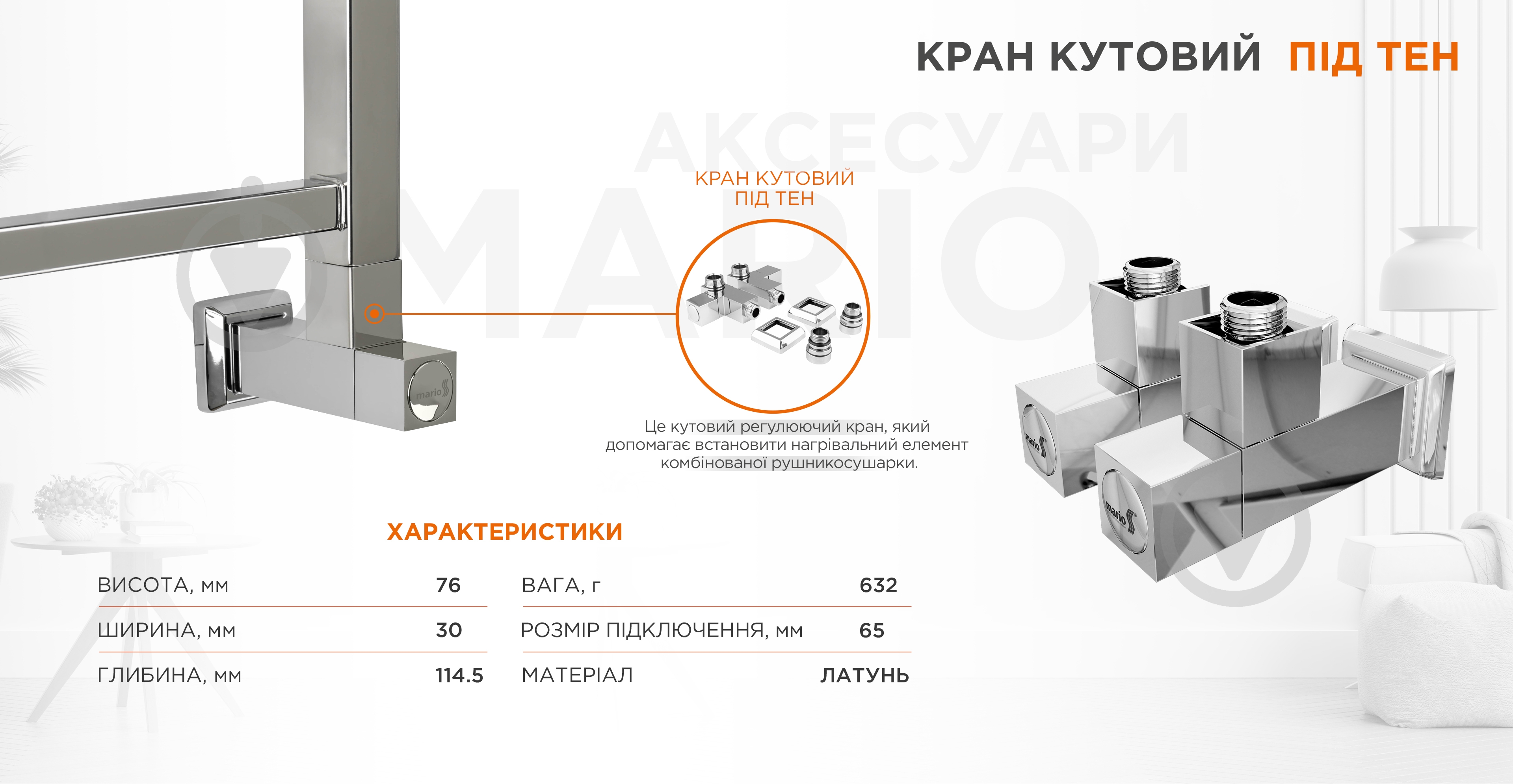 Комплект кранов Mario Комплект кутових кранів з квадр. корпусом - фото 6