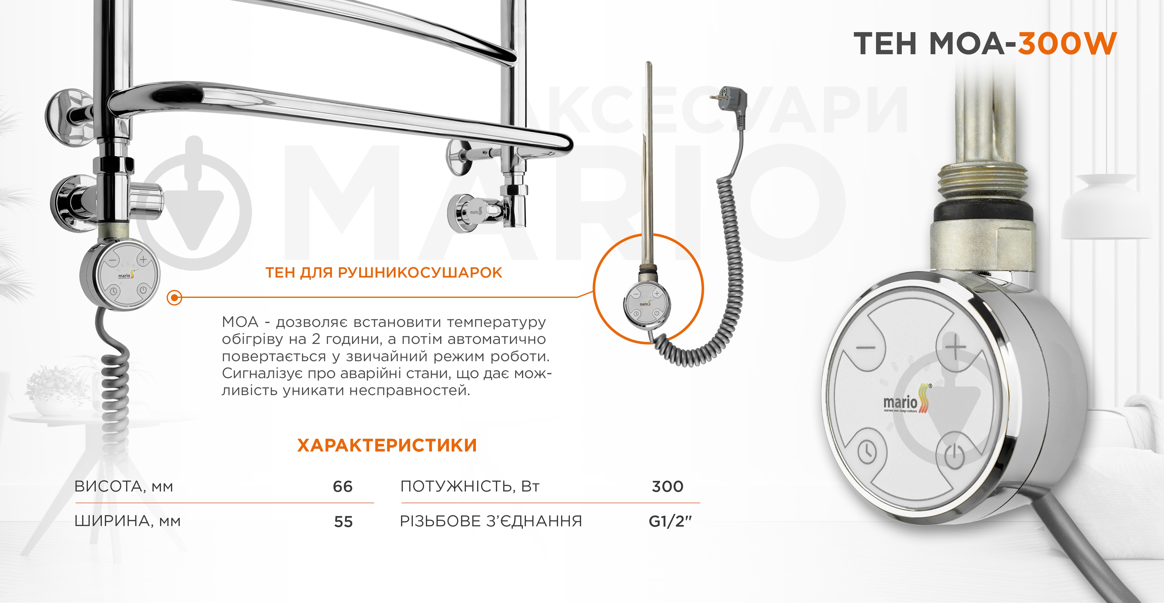 Электронагреватель Mario МОА-300 Вт - фото 5