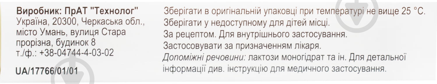 Моксифлоксацин в/о №5 (5х1) таблетки 400 мг - фото 2