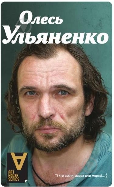 Книга «Без цензури» 978-617-526-408-9 - фото 1