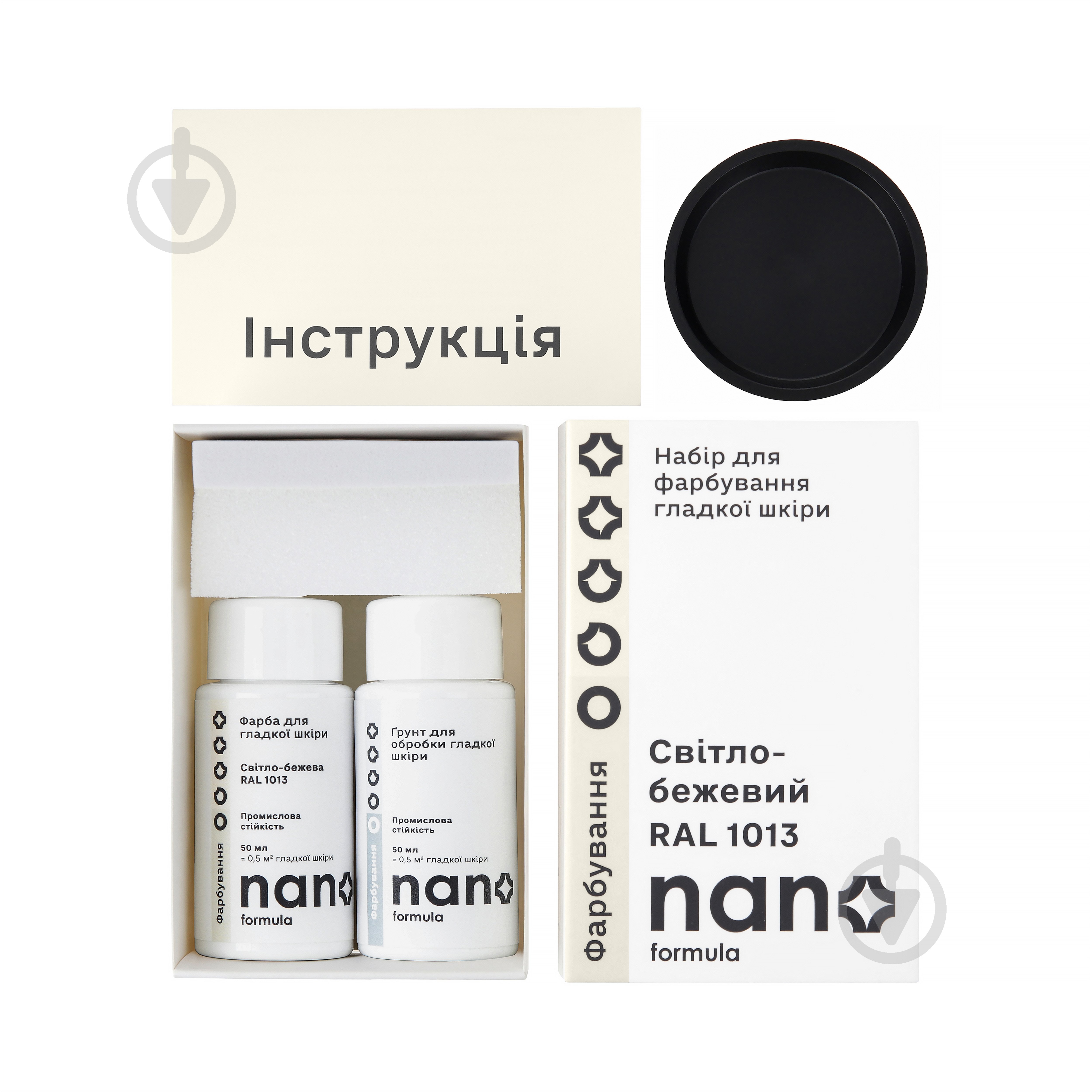 Набор для покраски гладкой кожи (краска + грунт) Nano Formula светло-бежевый 50 мл - фото 2