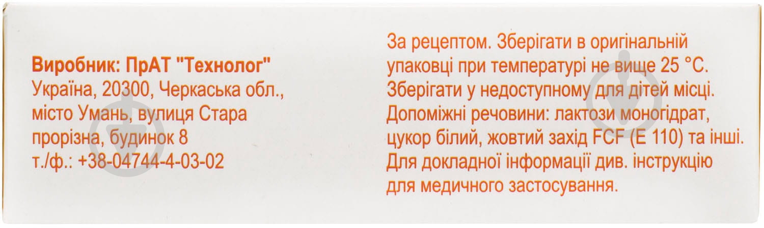 Нитроксолин №10 таблетки 0,05 г - фото 2