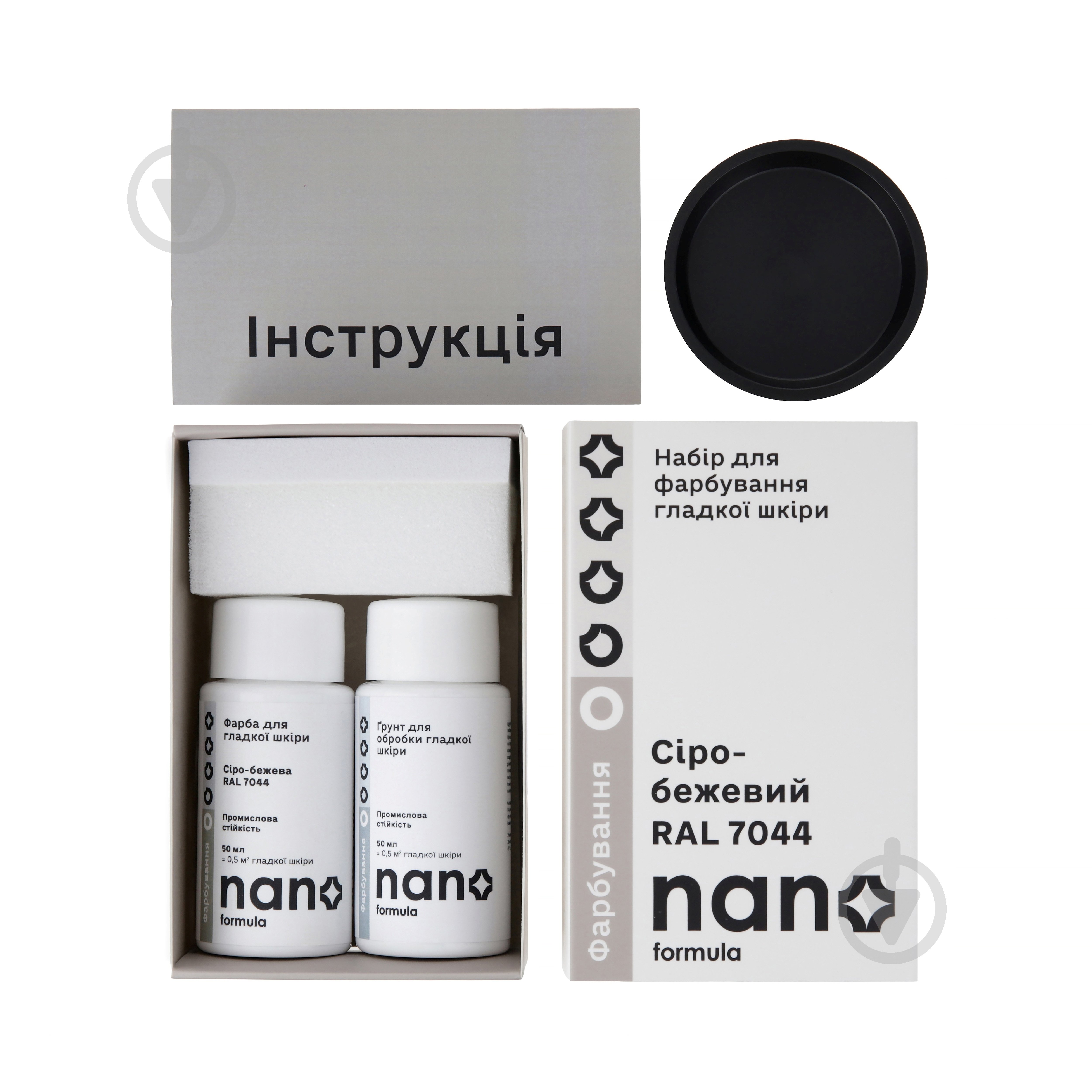 Набор для покраски гладкой кожи (краска + грунт) Nano Formula серо-бежевый 50 мл - фото 2 Набор для покраски гладкой кожи (краска + грунт) Nano Formula серо-бежевый 50 мл - фото 2