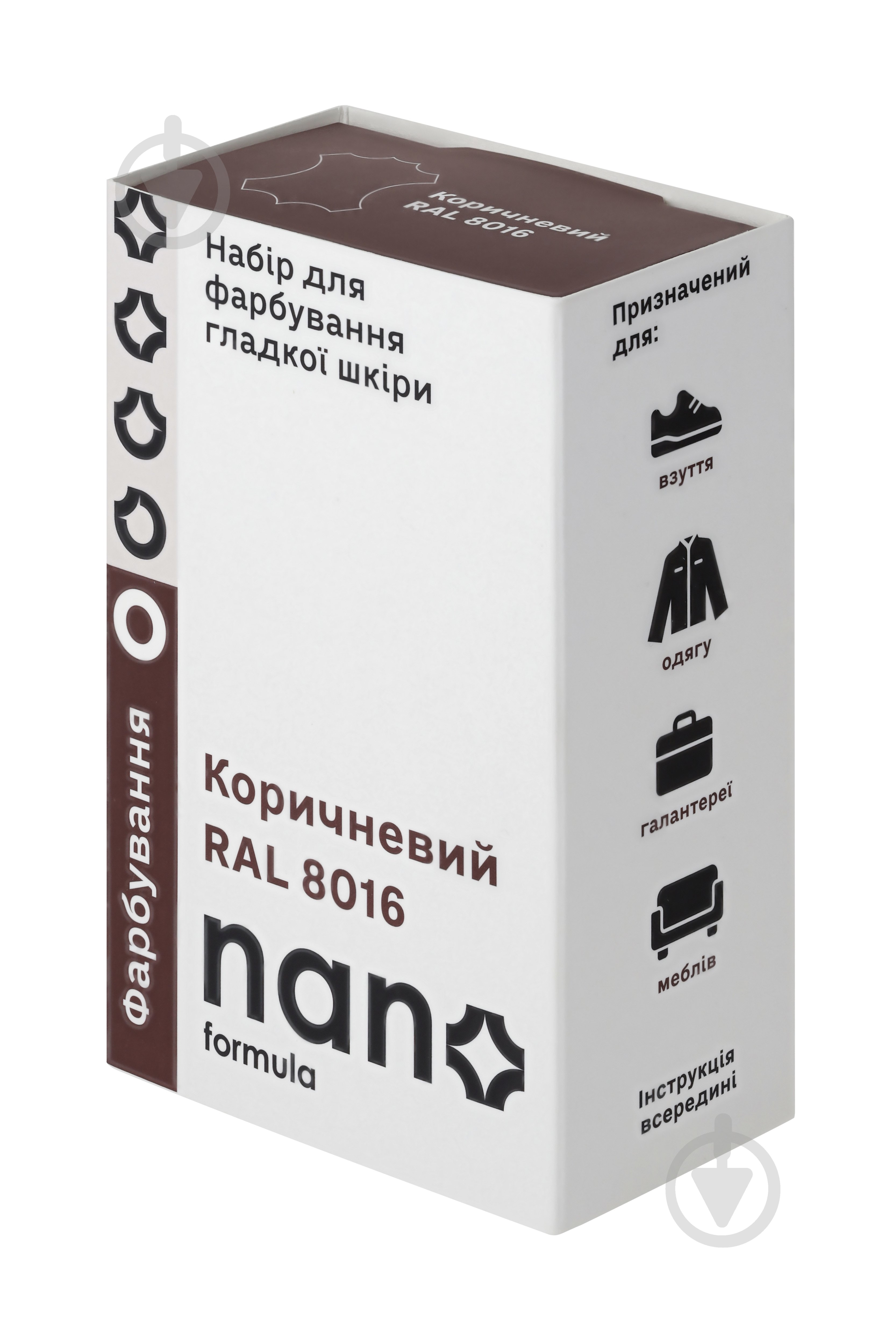Набір для фарбування гладкої шкіри (фарба + ґрунт) Nano Formula коричневий 50 мл - фото 1 Набір для фарбування гладкої шкіри (фарба + ґрунт) Nano Formula коричневий 50 мл - фото 1