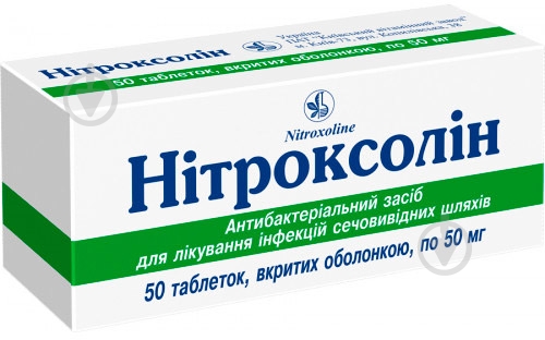 Нитроксолин в/о №50 (10х5) таблетки 0,05 г - фото 1
