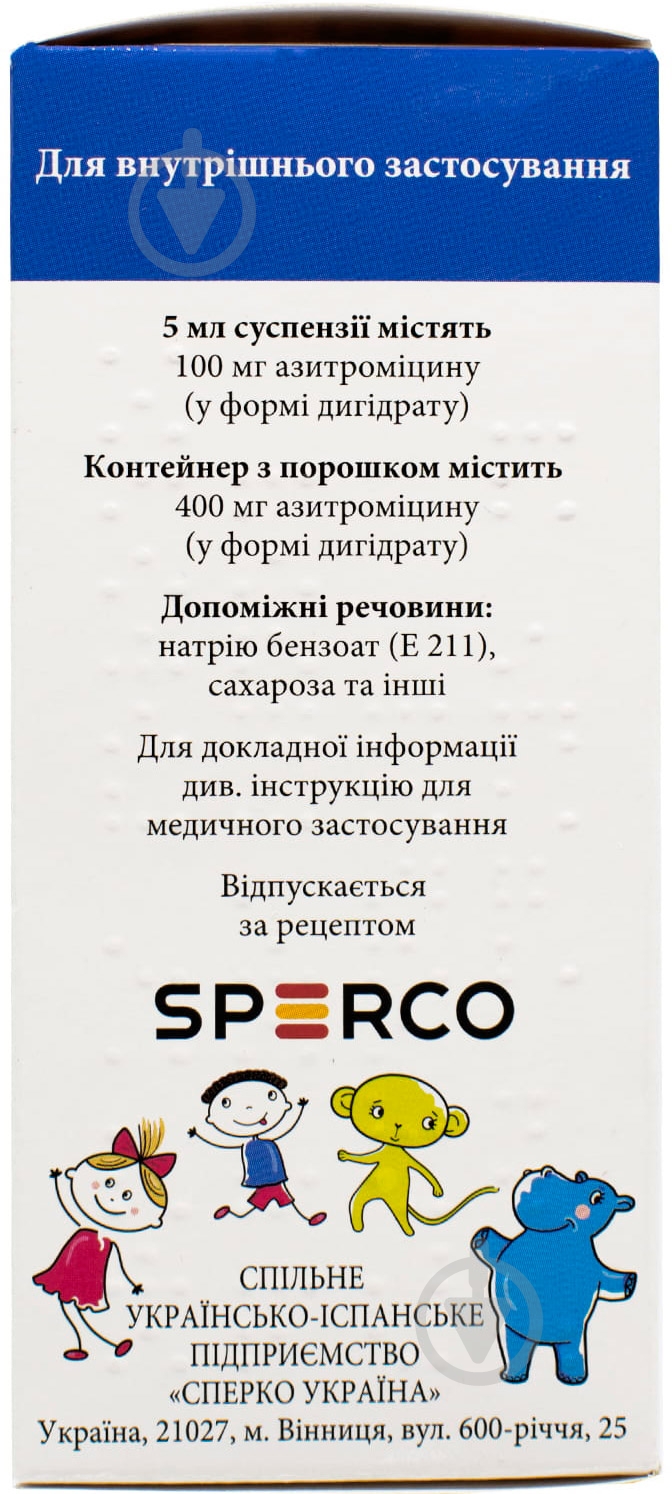 Ормакс д/ор. сусп. по 20 мл (11.34 г) у конт. порошок 100 мг/5 мл - фото 4