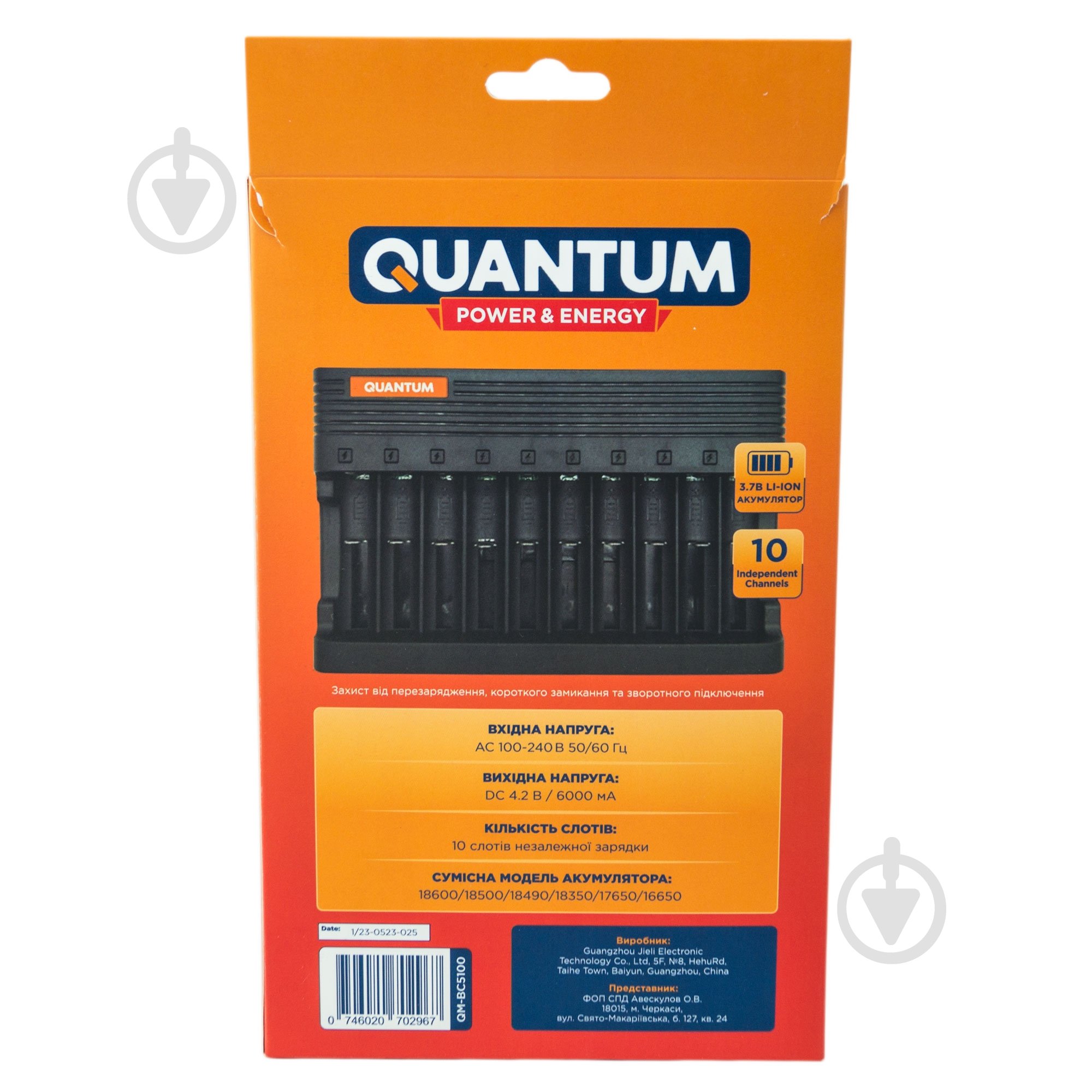 Зарядное устройство Quantum QM-BC5100 для Li-ion 3.7V акум. 10-slot (220V) 1 шт. (QM-BC5100) - фото 9 Зарядное устройство Quantum QM-BC5100 для Li-ion 3.7V акум. 10-slot (220V) 1 шт. (QM-BC5100) - фото 9