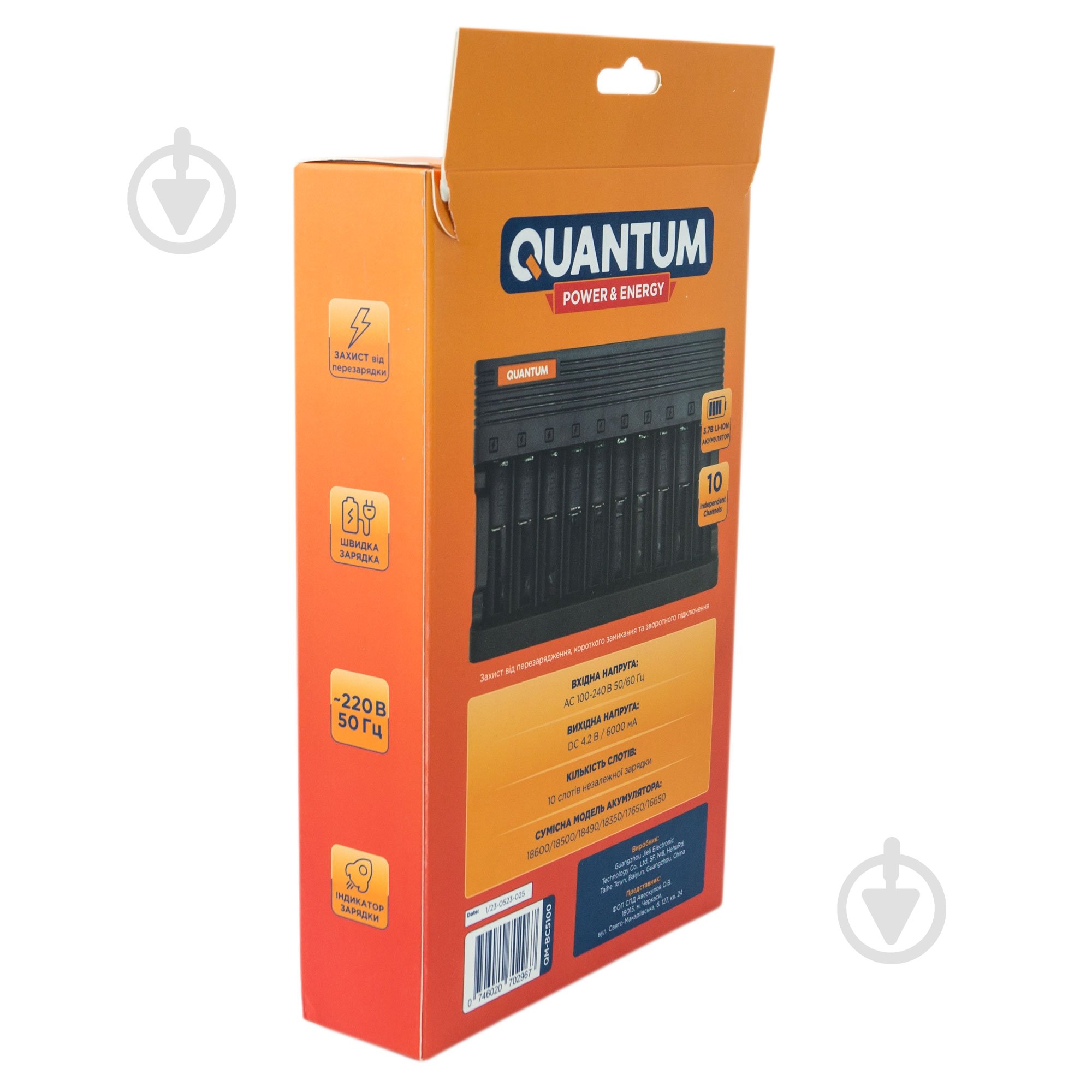 Зарядное устройство Quantum QM-BC5100 для Li-ion 3.7V акум. 10-slot (220V) 1 шт. (QM-BC5100) - фото 10 Зарядное устройство Quantum QM-BC5100 для Li-ion 3.7V акум. 10-slot (220V) 1 шт. (QM-BC5100) - фото 10