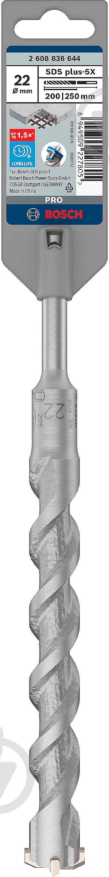 Бур Bosch 5X SDS-plus 22x200 мм 250 мм 1 шт. 2608836644 - фото 2