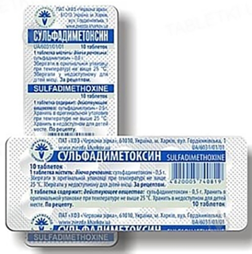 Сульфадиметоксин №10 таблетки 0,5 г - фото 1