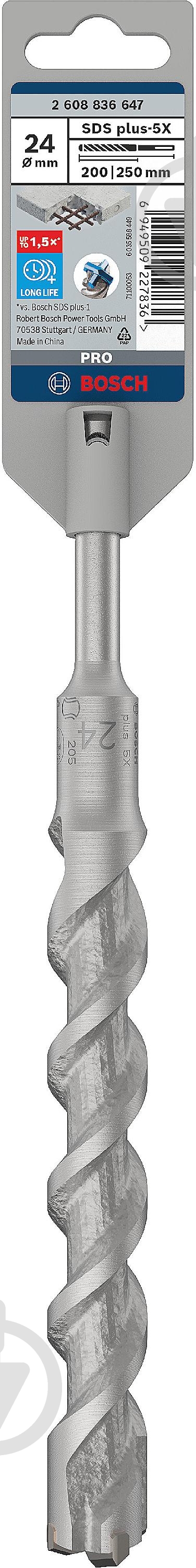 Бур Bosch 5X SDS-plus 24x200 мм 250 мм 1 шт. 2608836647 - фото 2
