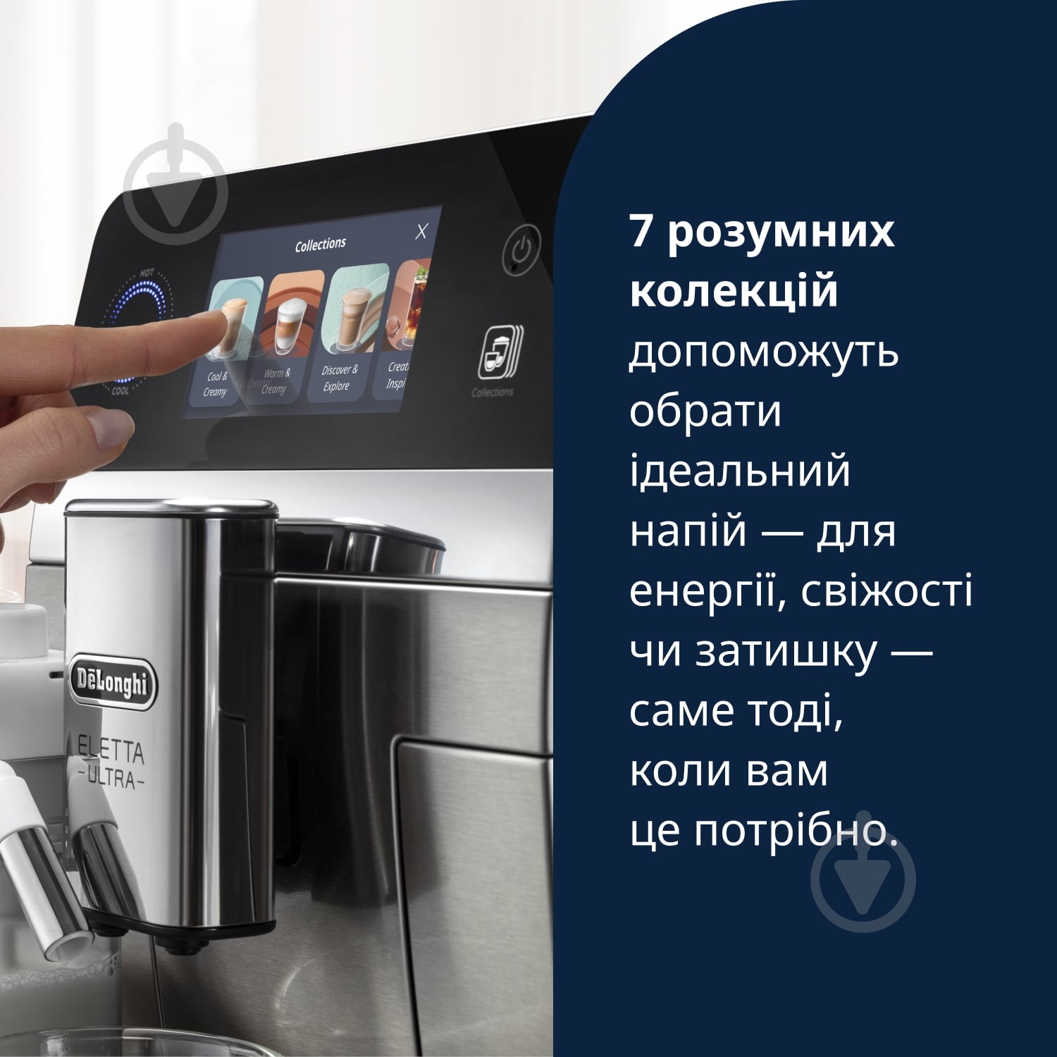 Кофемашина Delonghi EСAM470.85.MB ELETTA ULTRA - фото 4