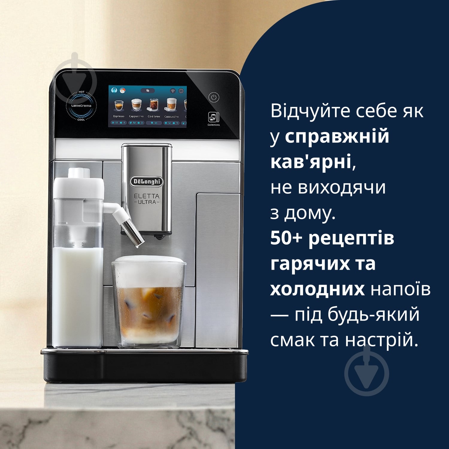 Кофемашина Delonghi EСAM470.85.MB ELETTA ULTRA - фото 2