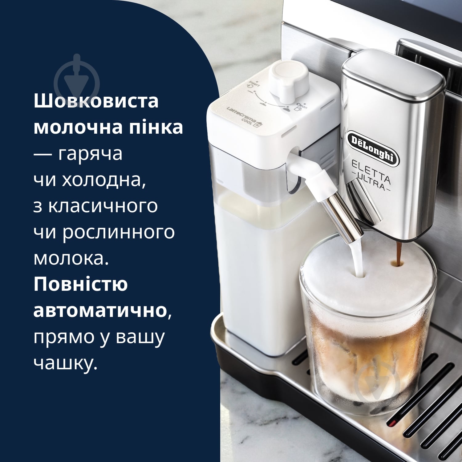 Кофемашина Delonghi EСAM470.85.MB ELETTA ULTRA - фото 3
