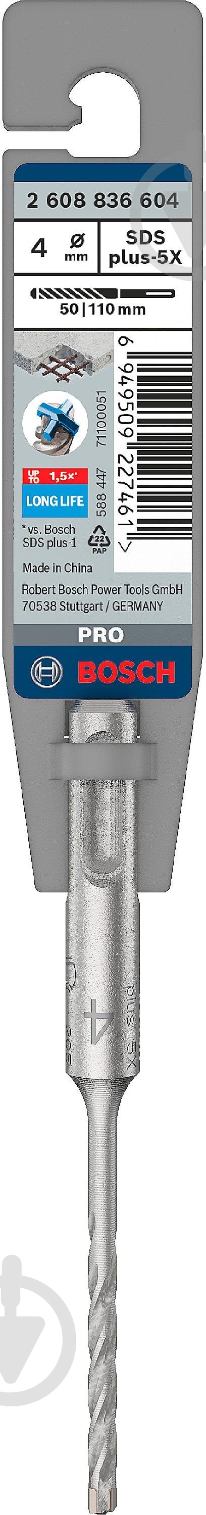 Бур Bosch 5X SDS-plus 4x50 мм 110 мм 1 шт. 2608836604 - фото 2 Бур Bosch 5X SDS-plus 4x50 мм 110 мм 1 шт. 2608836604 - фото 2