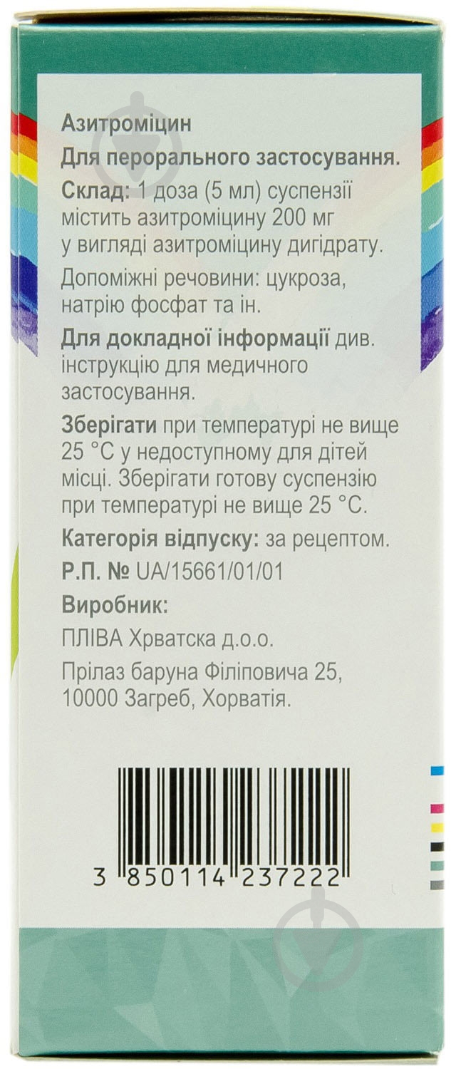 Сумамед форте д/ор. сусп. со вкус. банан. по 15 мл во лак. порошок 200 мг/5 мл - фото 2