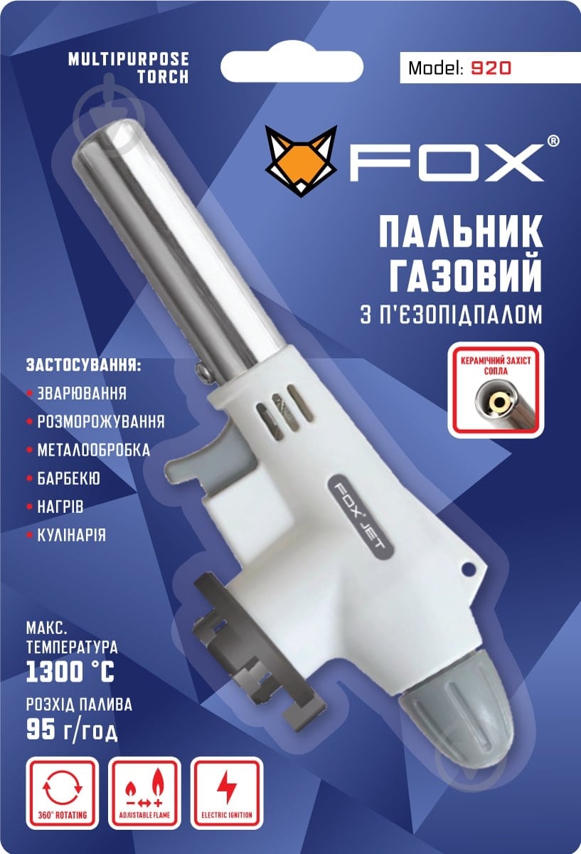 ᐉ Горелка газовая KKK для газового баллона с пьезо поджигом арт