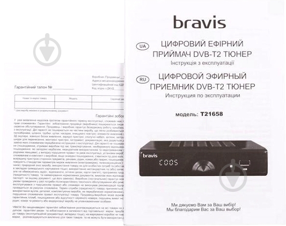 ТВ-ресивер Bravis T21658 - фото 9