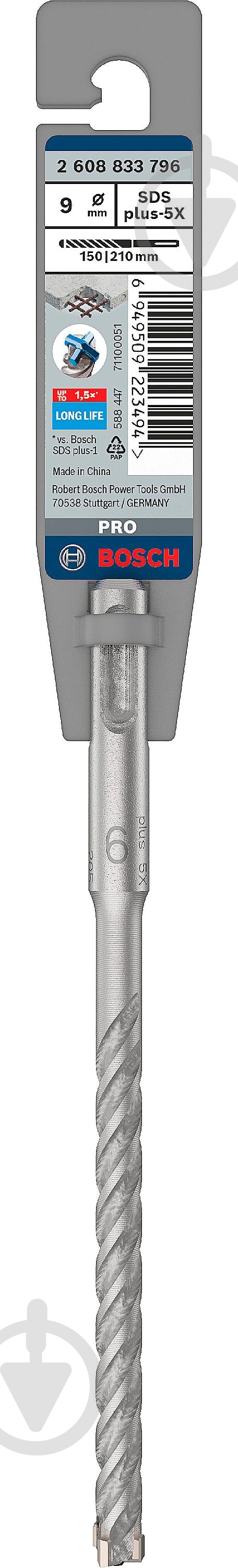Бур Bosch 5X SDS-plus 9x150 мм 210 мм 1 шт. 2608833796 - фото 2