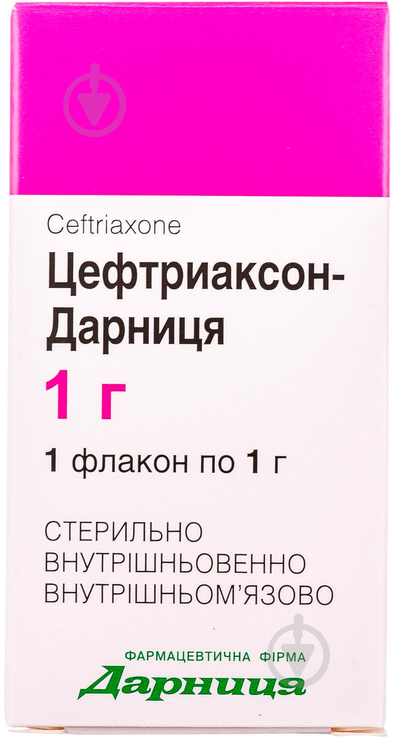 Цефтриаксон-Дарница для р-ну д/ін. №1 у флак. порошок 1 г - фото 3 Цефтриаксон-Дарница для р-ну д/ін. №1 у флак. порошок 1 г - фото 3