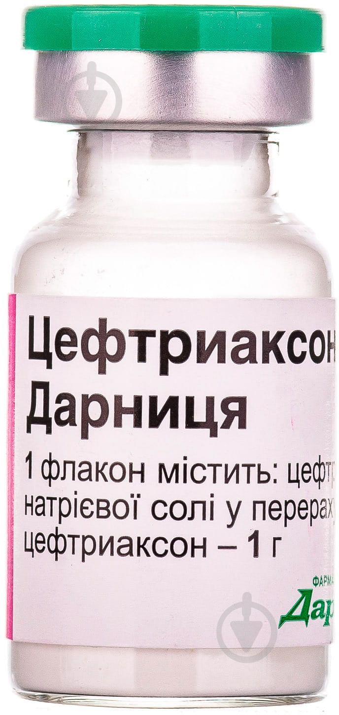 Цефтриаксон-Дарница для р-ну д/ін. №1 у флак. порошок 1 г - фото 4 Цефтриаксон-Дарница для р-ну д/ін. №1 у флак. порошок 1 г - фото 4