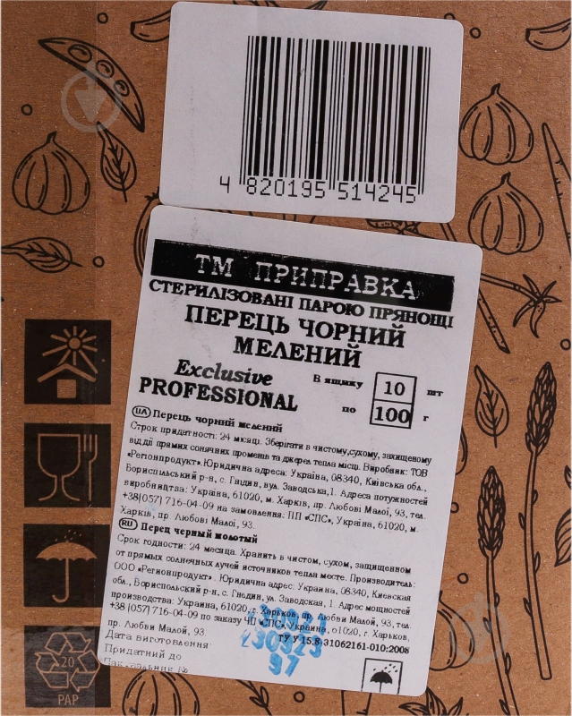 Перец черный молотый Professional 100 г Приправка - фото 7